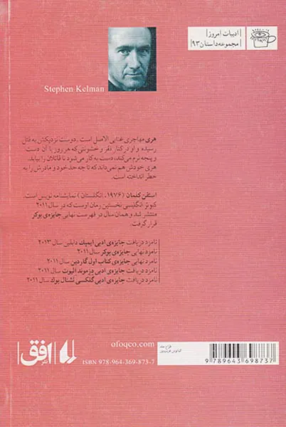 کبوتر انگلیسی